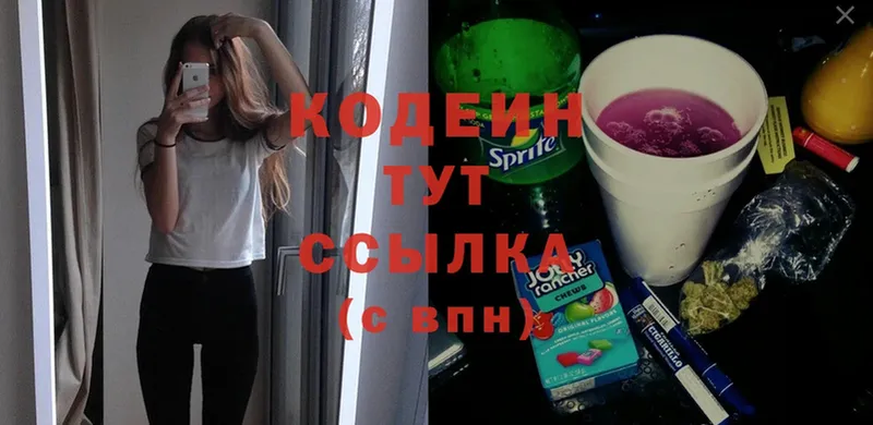 Codein Purple Drank  кракен как войти  Завитинск 